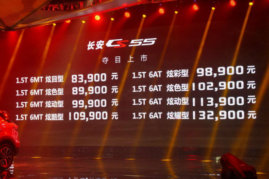 8.39-13.29万元的长安CS55有什么值得买？104.png