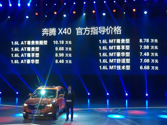 10万购车：奔腾X40、森雅R7、名爵ZS和长安CS35买谁好？303.png