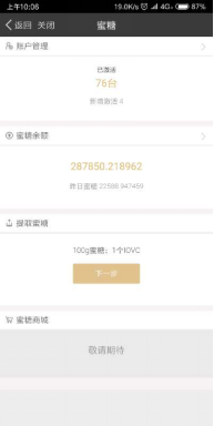 IOVC矿主日记：从1到100，用开驾图车挖矿月入过万（V1）783.png