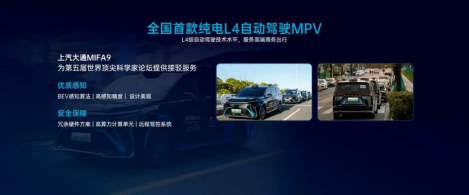 【上汽大通MAXUS 新闻稿】立足高端乘用平台，实现MPV领域多项“技术突破”！上汽大通MAXUS展现“MPV世家”硬核实力(1)2858.png